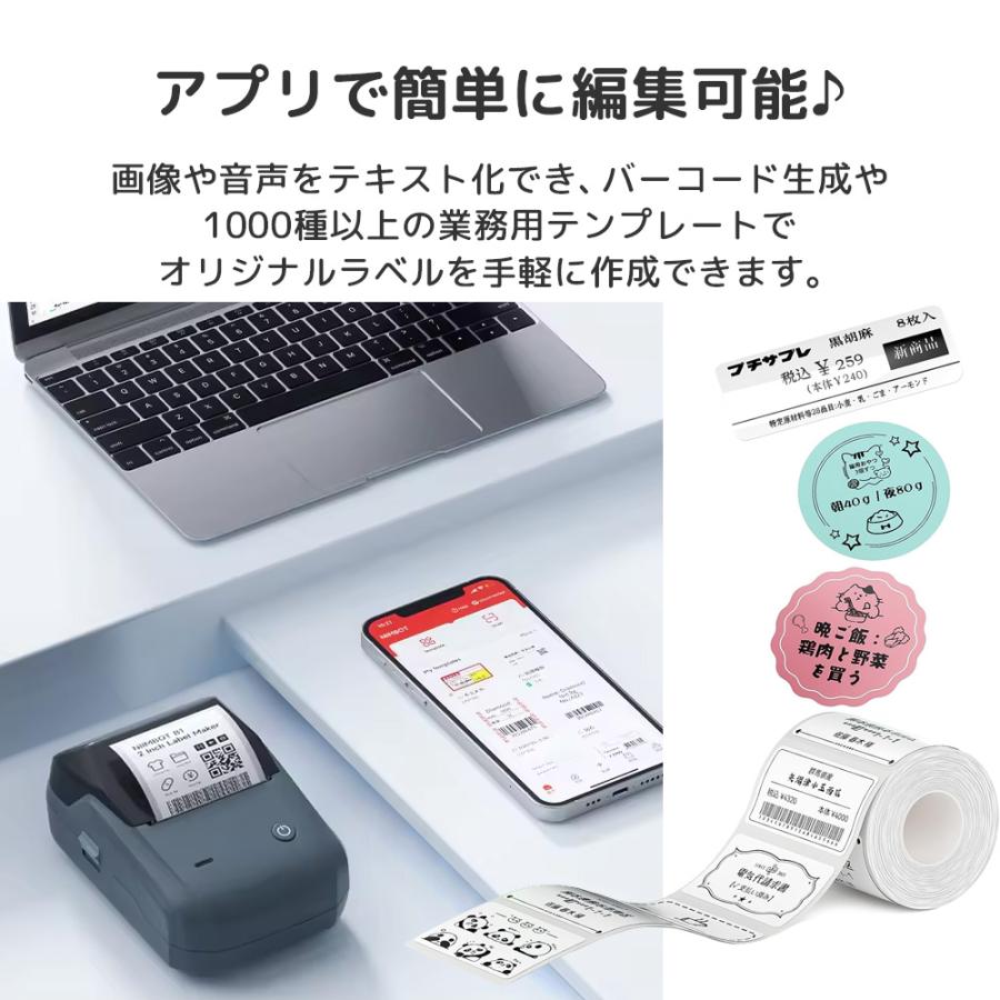 ラベルプリンター ラベルライター 本体 感熱式 スマホ PC 対応
