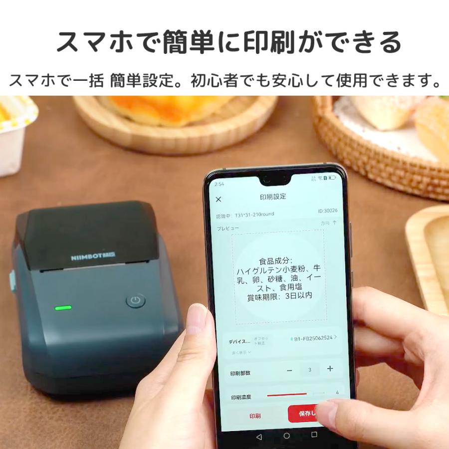 ラベルプリンター ラベルライター 本体 感熱式 スマホ PC 対応