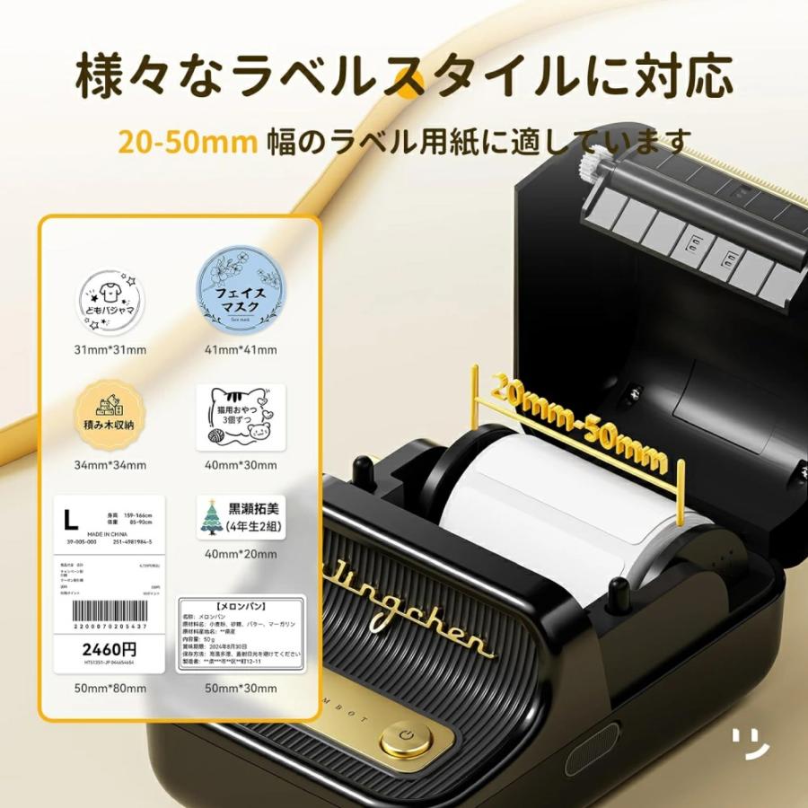 ラベルプリンター b21 prコード ラベルライター 本体 感熱式 スマホ