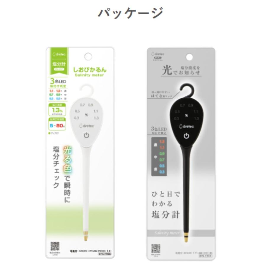 ドリテック 塩分計 塩分濃度計 塩分計測器 塩分測定 塩分チェック 塩分