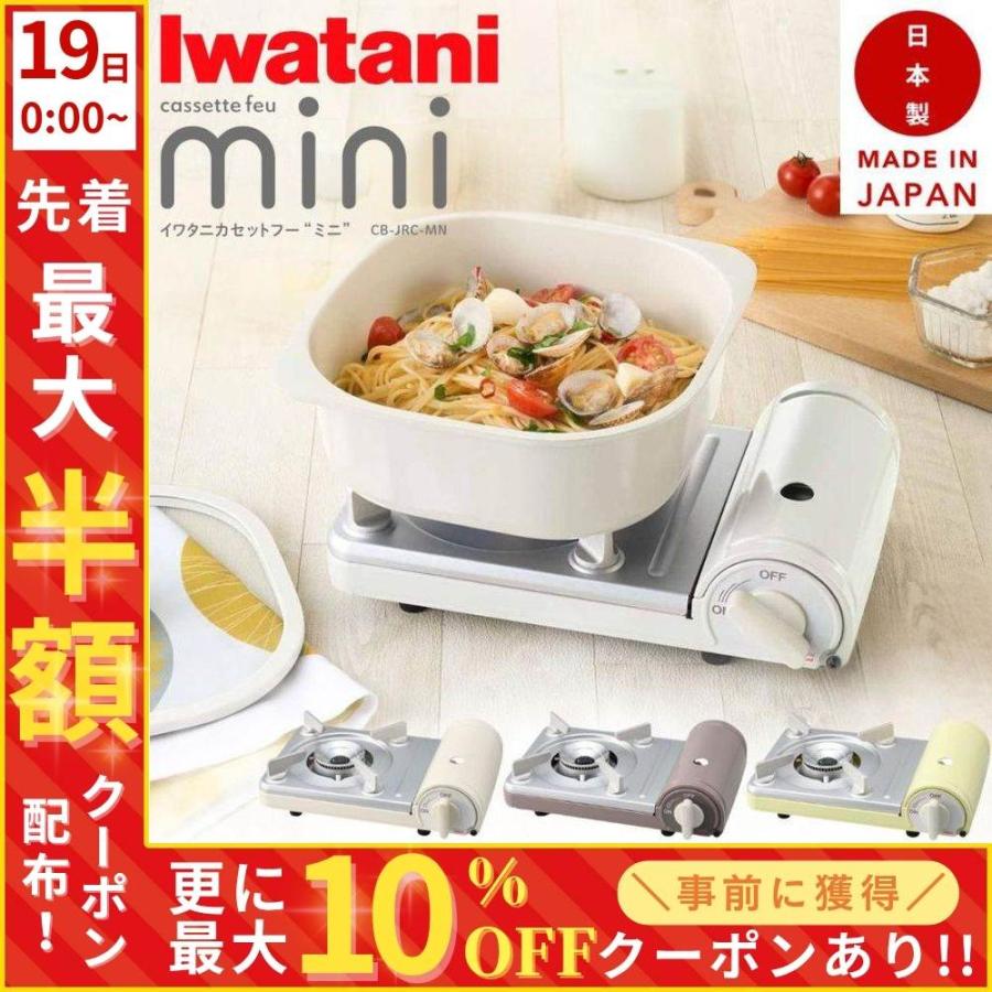 カセットコンロ ガスコンロ 日本製 卓上コンロ テーブルコンロ