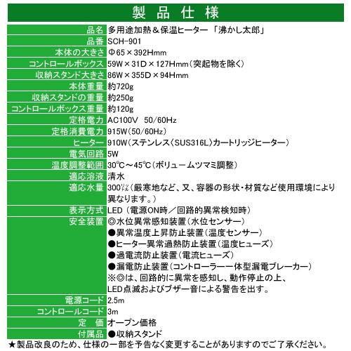 湯沸かし 湯沸し 保温 災害 災害対策 ステンレス 非常時 追い炊き 風呂
