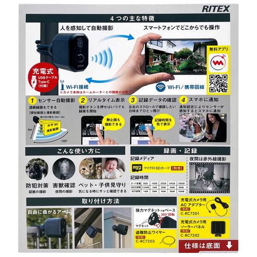 RITEX 防犯カメラ 屋外 人感センサー 防雨 ワイヤレス 監視カメラ 充電