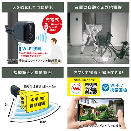 RITEX 防犯カメラ 屋外 人感センサー 防雨 ワイヤレス 監視カメラ 充電