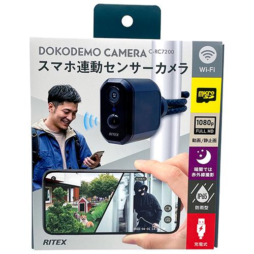 RITEX 防犯カメラ 屋外 人感センサー 防雨 ワイヤレス 監視カメラ 充電