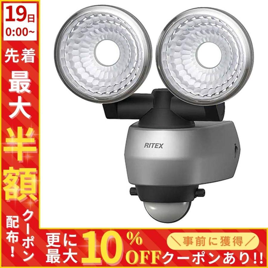 RITEX センサーライト 屋外 led 人感 広範囲タイプ コンセント 防雨型