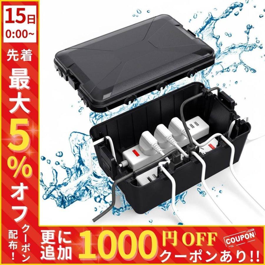 コンセントボックス 防水 コンセントケース 屋外 防雨 コンセントカバー 延長コード 電気接続ボックス 延長コードカバー 屋外設置 雨よけ（Yahoo!・HURRYUPハリーアップ）