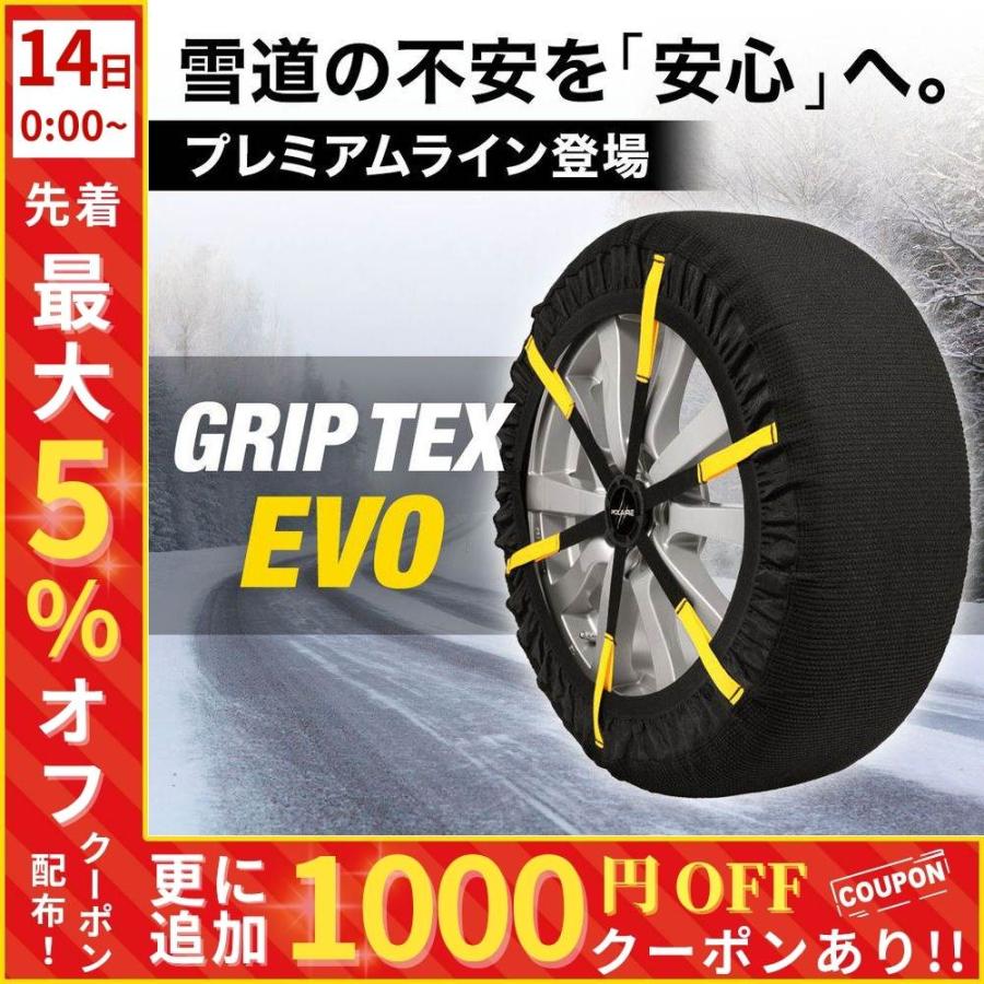 タイヤチェーン 非金属 布製 2個セット スノーソックス 布製タイヤ