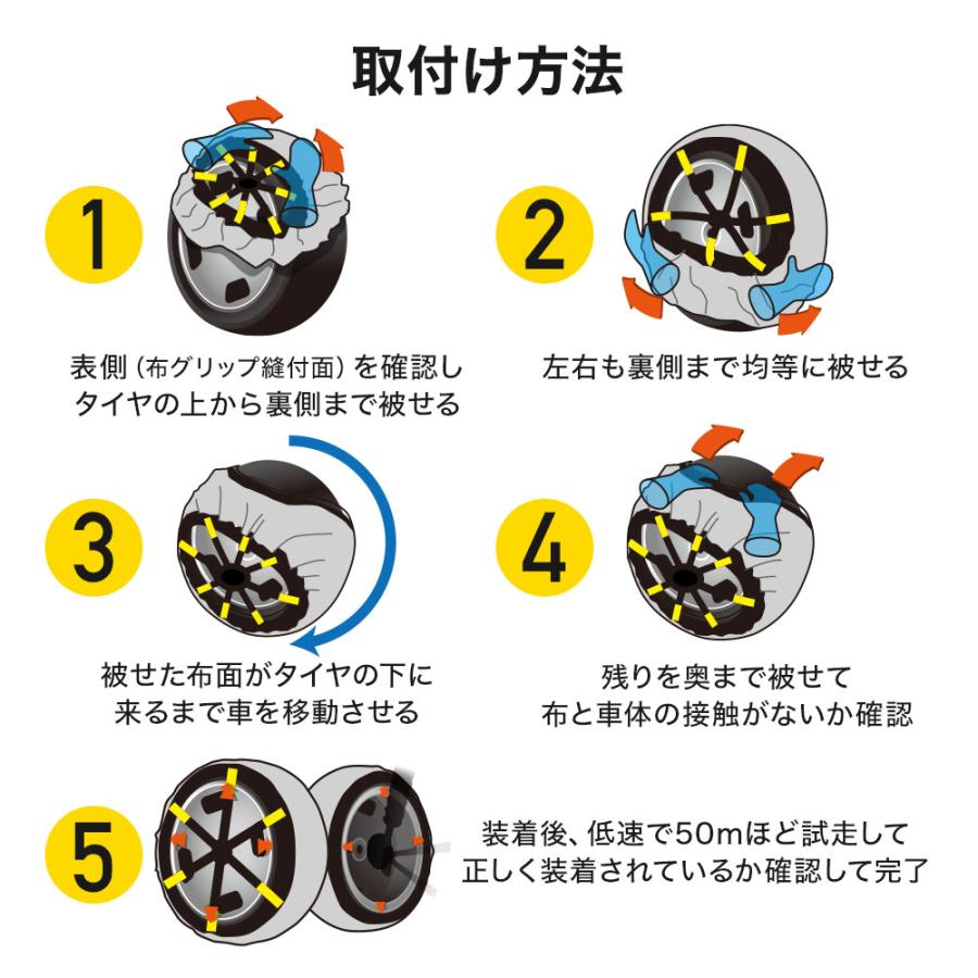タイヤチェーン 非金属 布製 2個セット スノーソックス 布製タイヤ