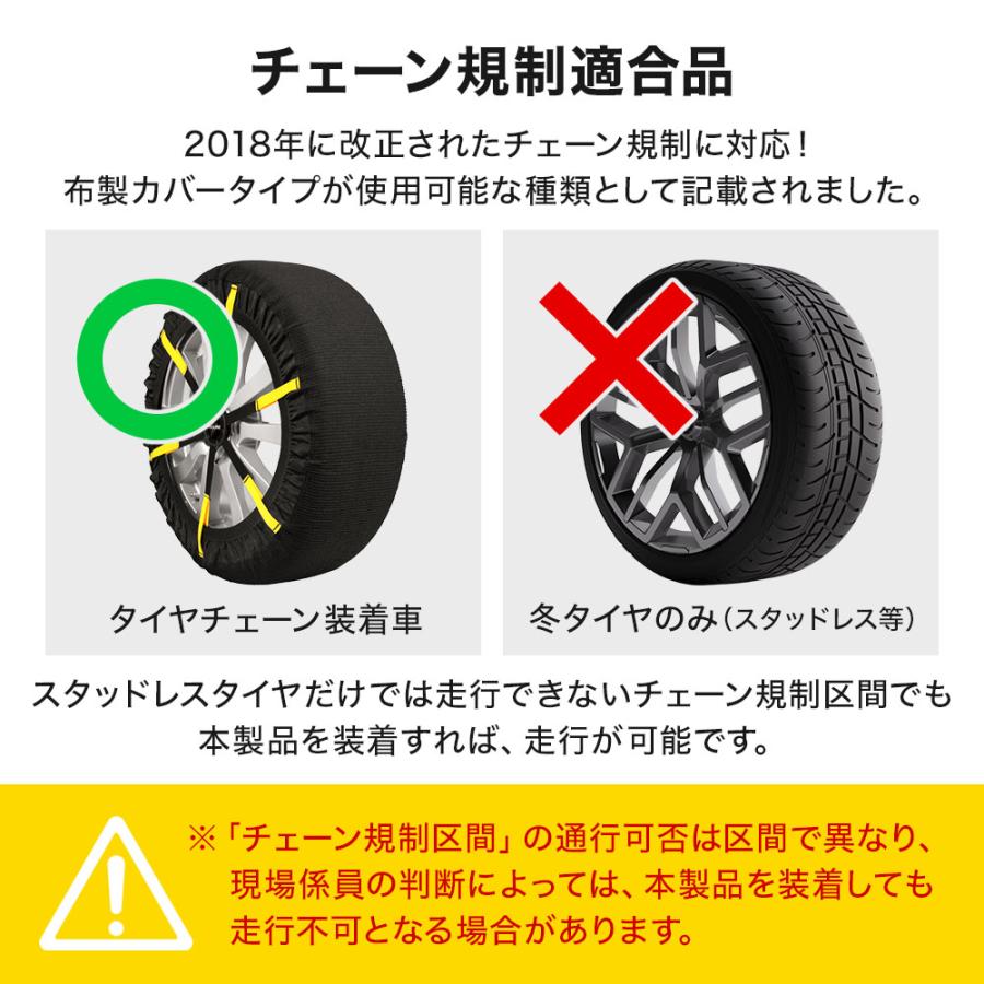 タイヤチェーン 非金属 布製 2個セット スノーソックス 布製タイヤ 