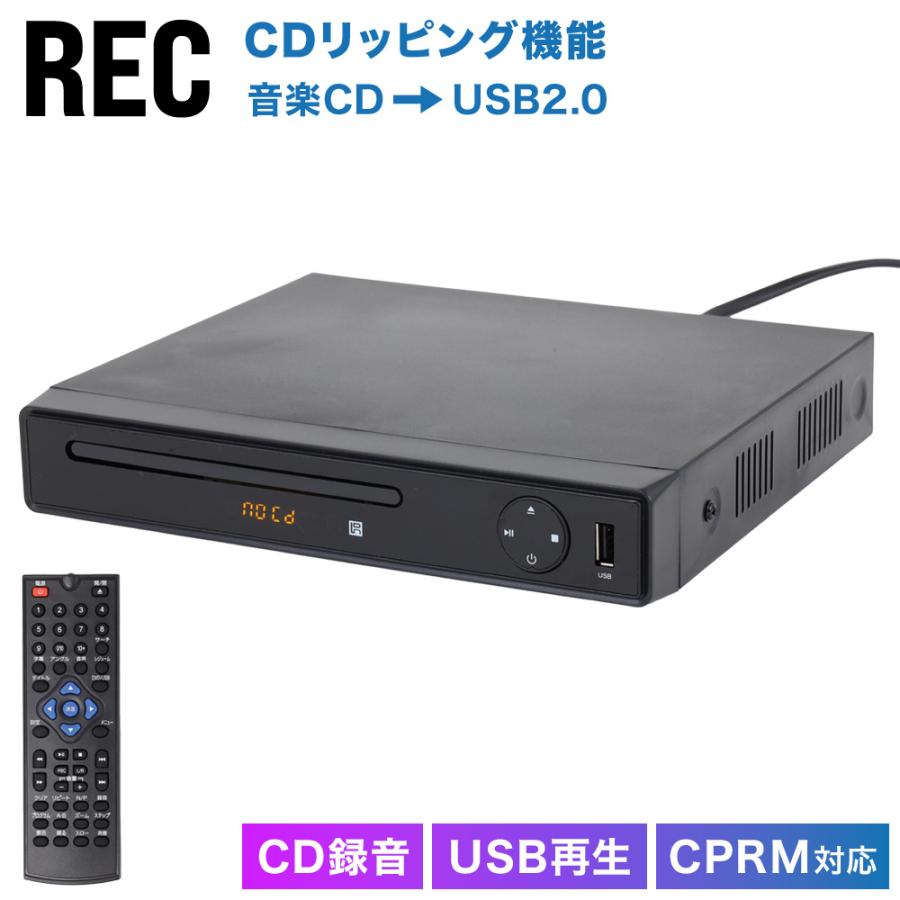 ヒロ・コーポレーション DVDプレーヤー AV出力 CDディスクプレーヤー