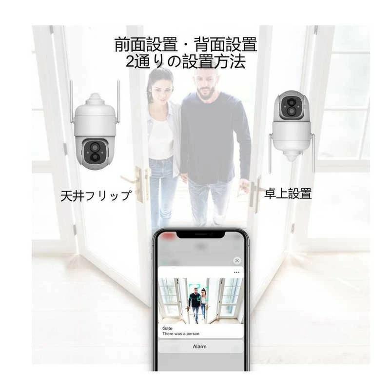 防犯カメラ ソーラー 家庭用 監視カメラ 屋外 wifi 電源不要 防水 360