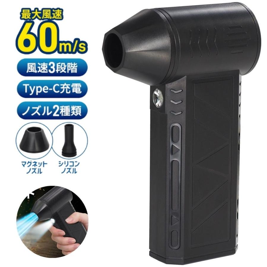 ブロワー 充電式 小型 強力 洗車 エアダスター 電動エアダスター 電動