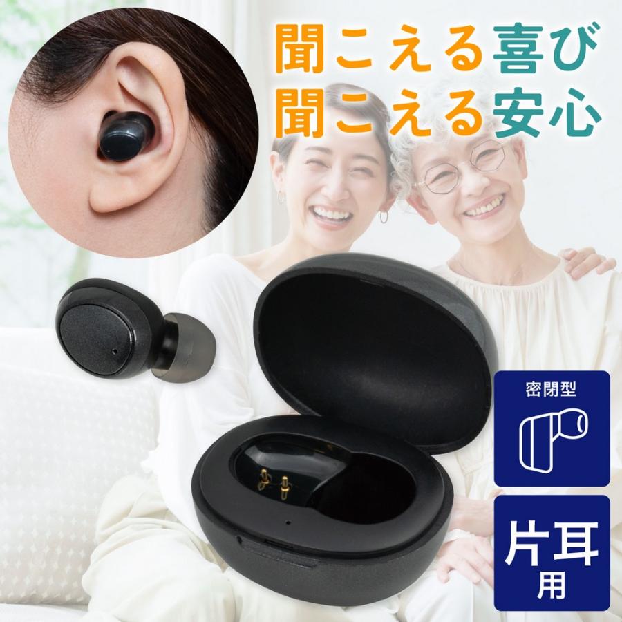 ELPA（エルパ） 集音器 高齢者 イヤホン型 補聴器 集音器に見えない