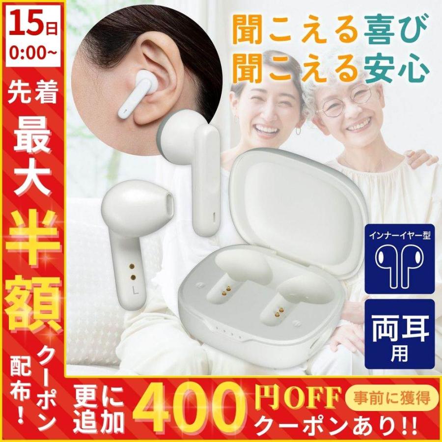 ELPA（エルパ） 集音器 高齢者 イヤホン型 補聴器 集音器に見えない