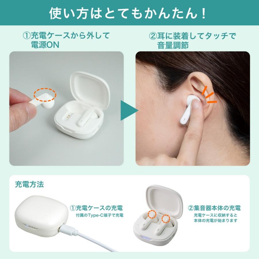 ELPA（エルパ） 集音器 高齢者 イヤホン型 補聴器 集音器に見えない