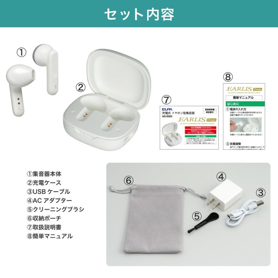 ELPA（エルパ） 集音器 高齢者 イヤホン型 補聴器 集音器に見えない