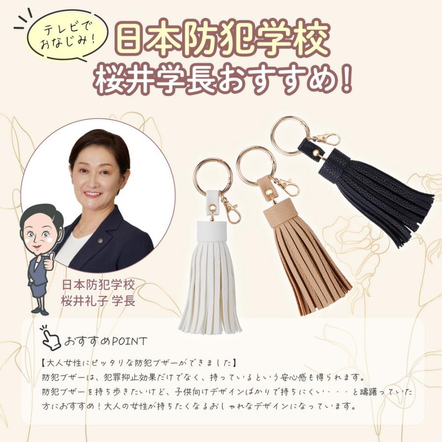 防犯 グッズ 女性