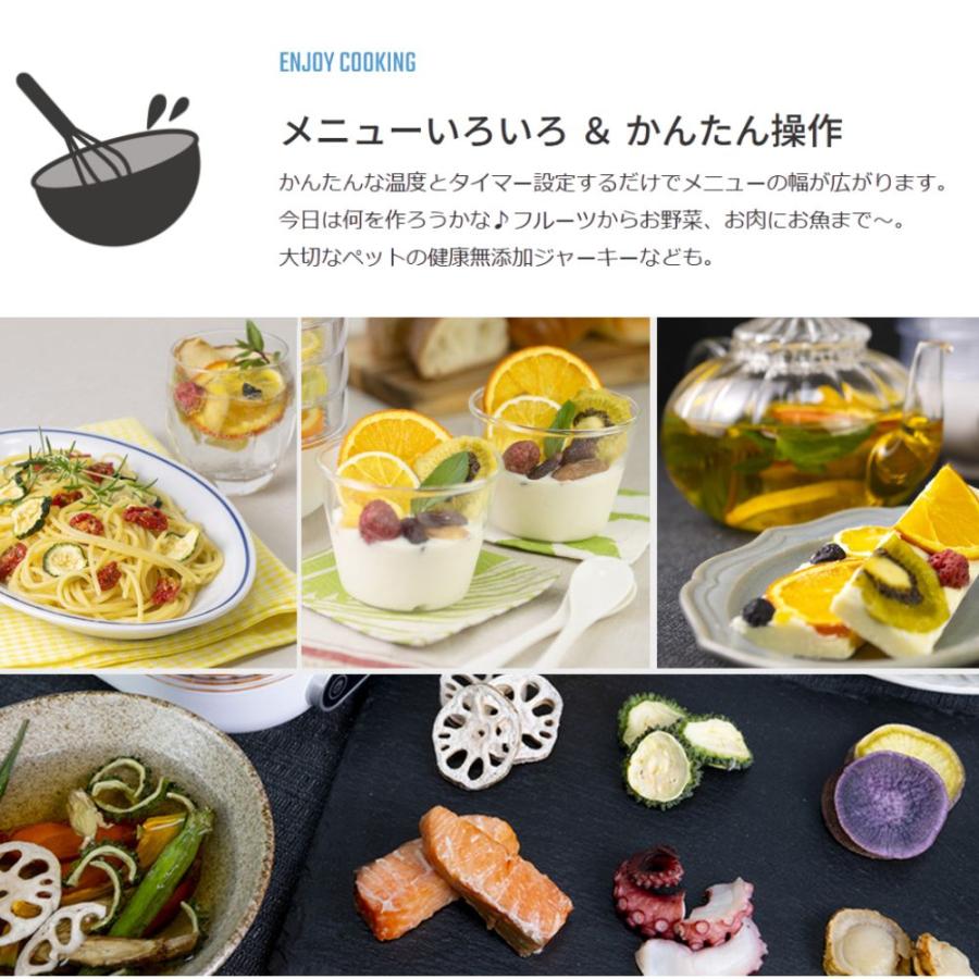 美品ドライフードメーカー 野菜　果物　乾燥 楽天市場】フードドライヤー 食品乾燥機 野菜乾燥機 ドライフード
