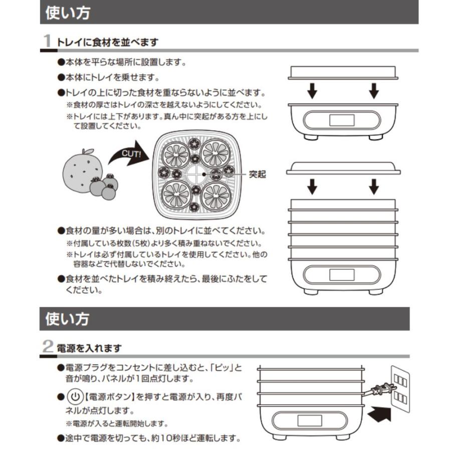 【M2294-78-50】超人気　ドライフードメーカー 5段トレイ 食品乾燥機 M2294-78-50】ドライフードメーカー 5段トレイ 食品乾燥機 - メルカリ