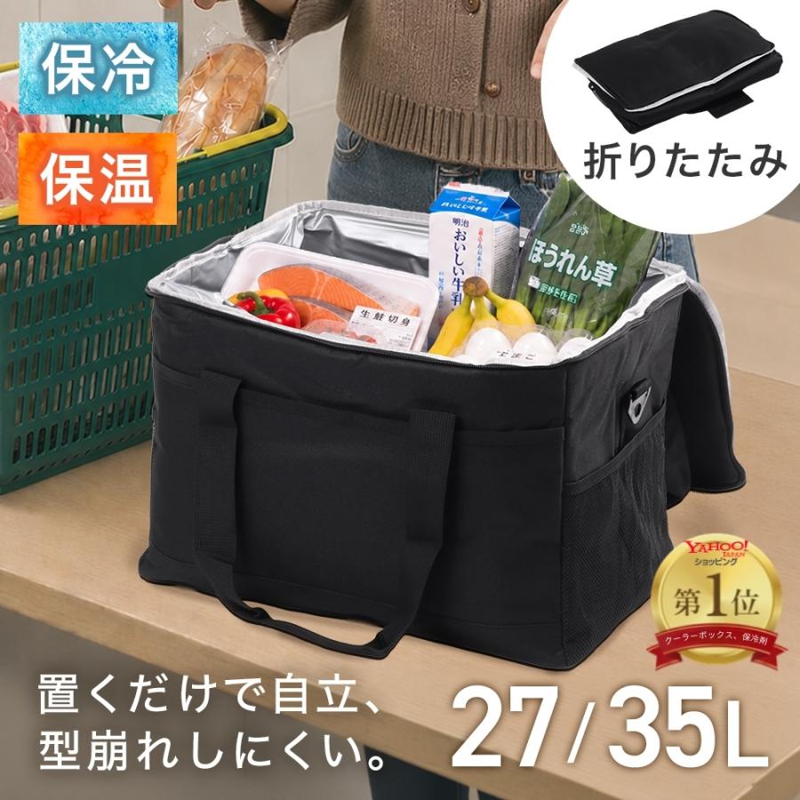 クーラーバッグ 保冷バッグ 大容量 折りたたみ クーラーボックス 大型 ファスナー お弁当 27l 35l 防水 バッグ おしゃれ 保温 キャンプ 買い物 レジ レジカゴ