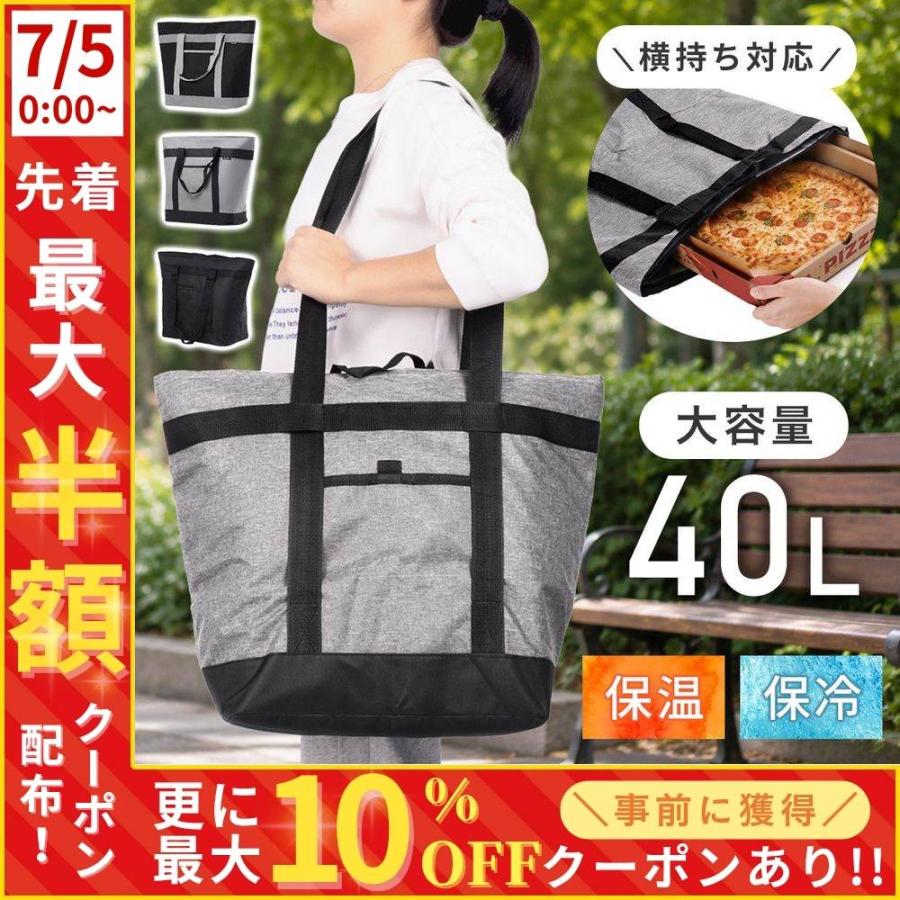 保冷バッグ 大容量 トート 折りたたみ クーラーバッグ 保冷力