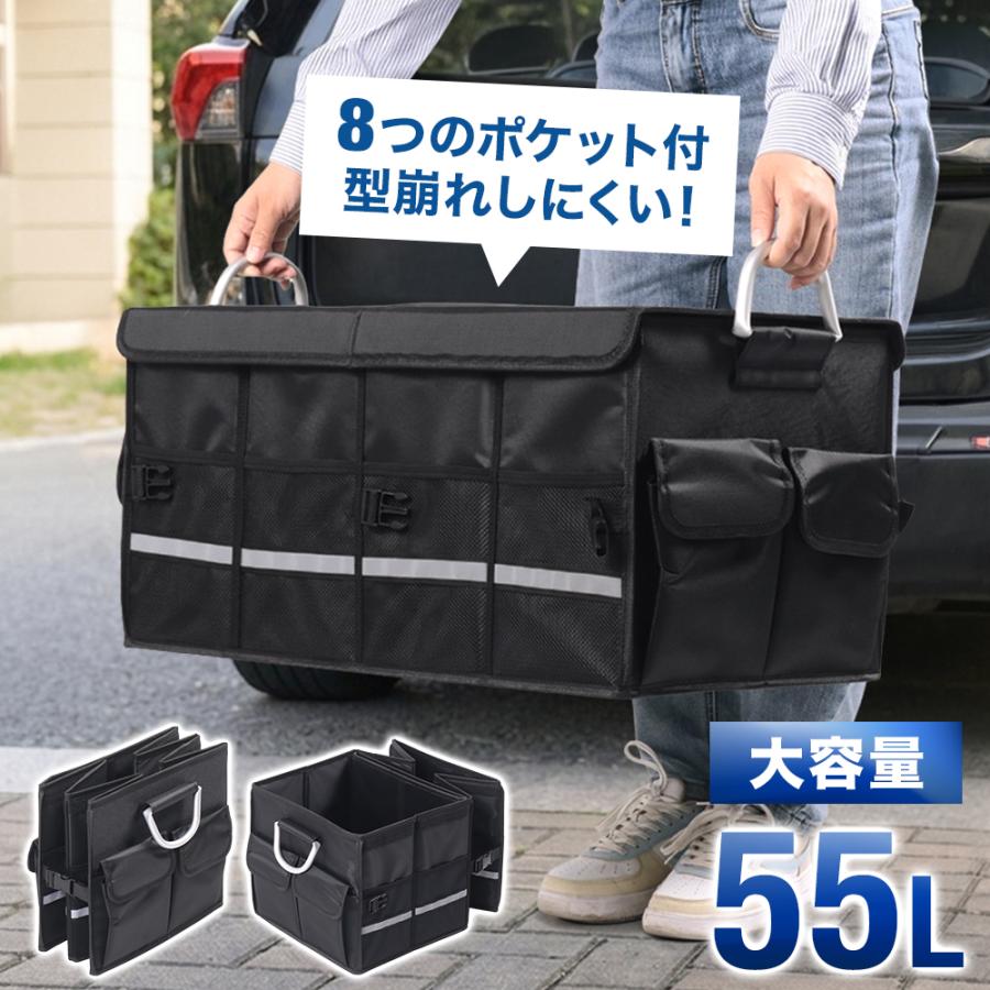 収納ボックス 車 トランク 収納 シートボックス 大容量 55l ラゲッジ