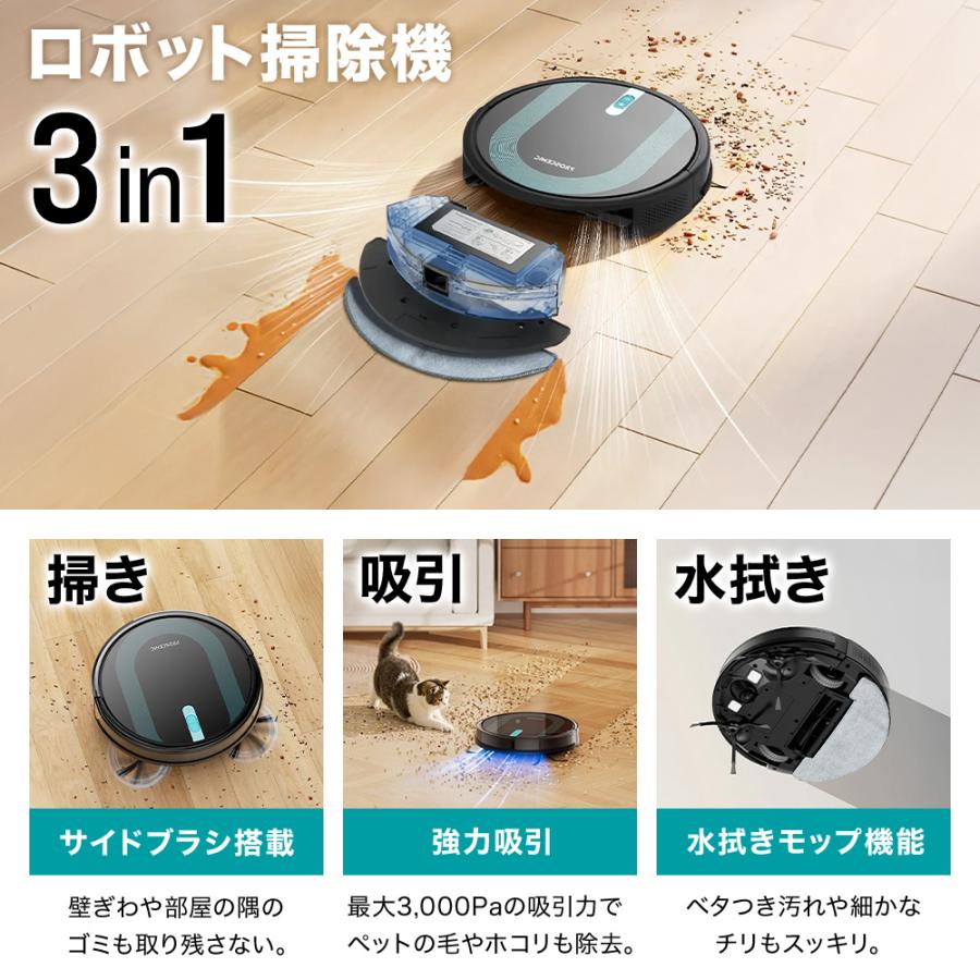 ロボット掃除機 水拭き 水拭き兼用 お掃除ロボット 3in1 Alexa 自動