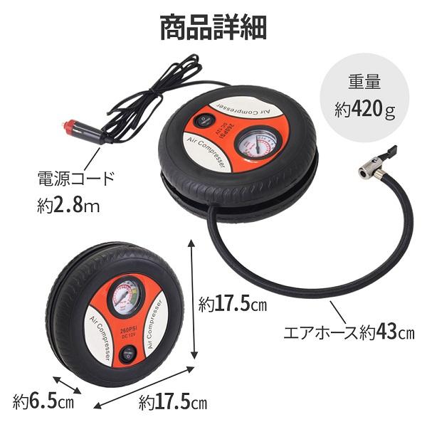 エアーコンプレッサー 12v 小型 エアコンプレッサー 車 バイク タイヤ