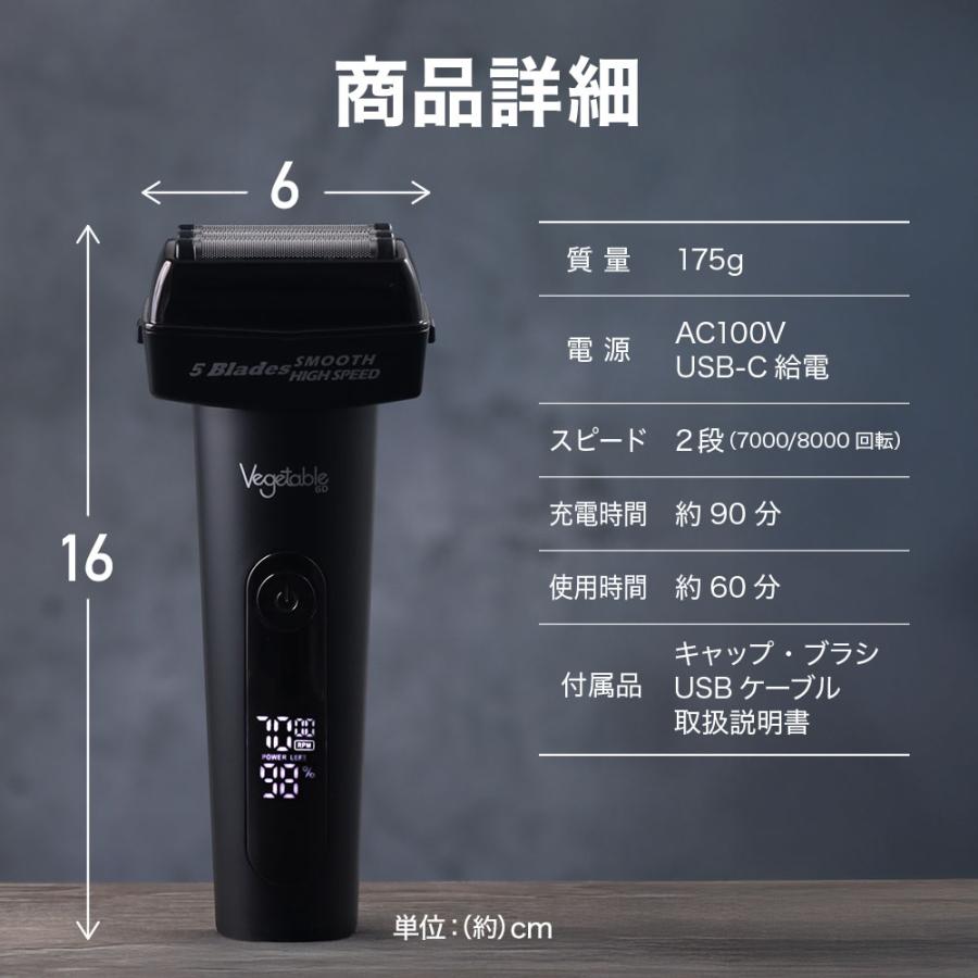 Vegetable（ベジタブル） 髭剃り 電気シェーバー 5枚刃 防水