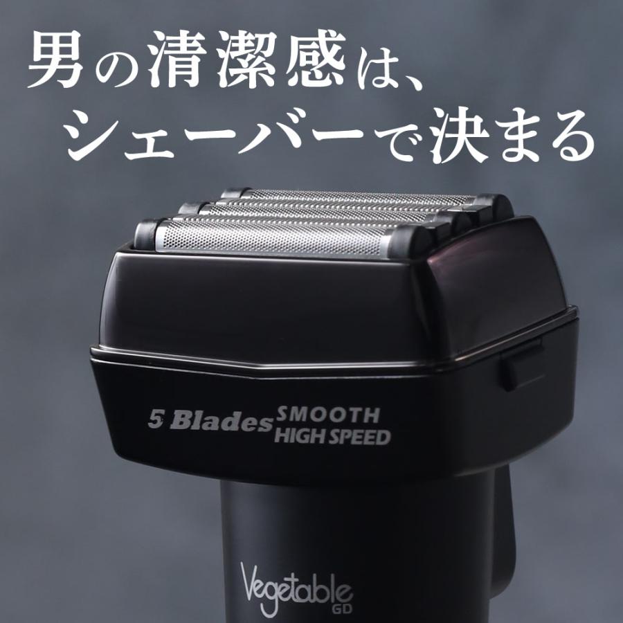Vegetable（ベジタブル） 髭剃り 電気シェーバー 5枚刃 防水