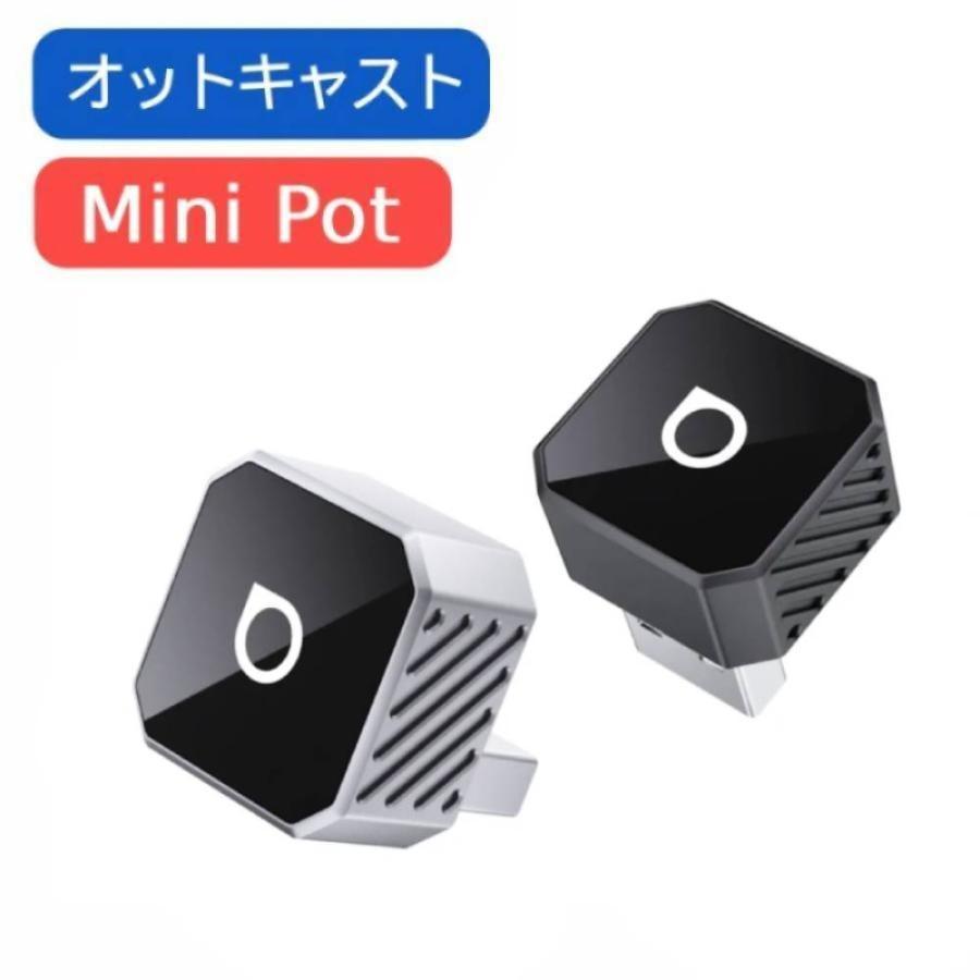 ottocast オットキャスト ミニ mini Pot 超ミニ Cube 3.0 アダプター