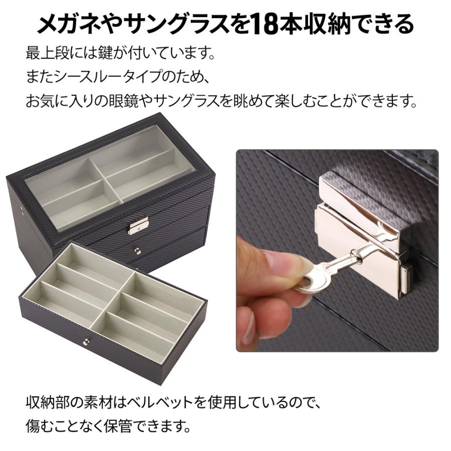 メガネケース ボックス 複数 18本 ハード 眼鏡ケース コレクション