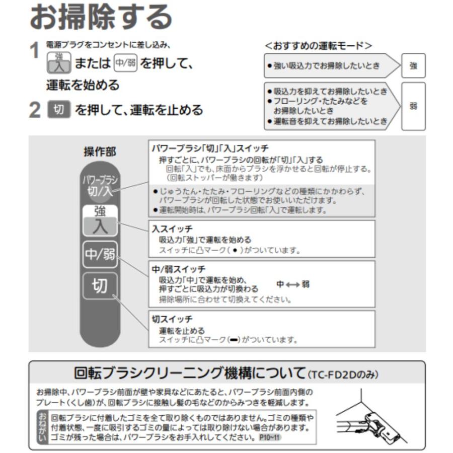 三菱電機 掃除機 紙パック式 三菱 キャニスター掃除機 自走式 Be-K TC-FM2D-A 正規品 新品の画像