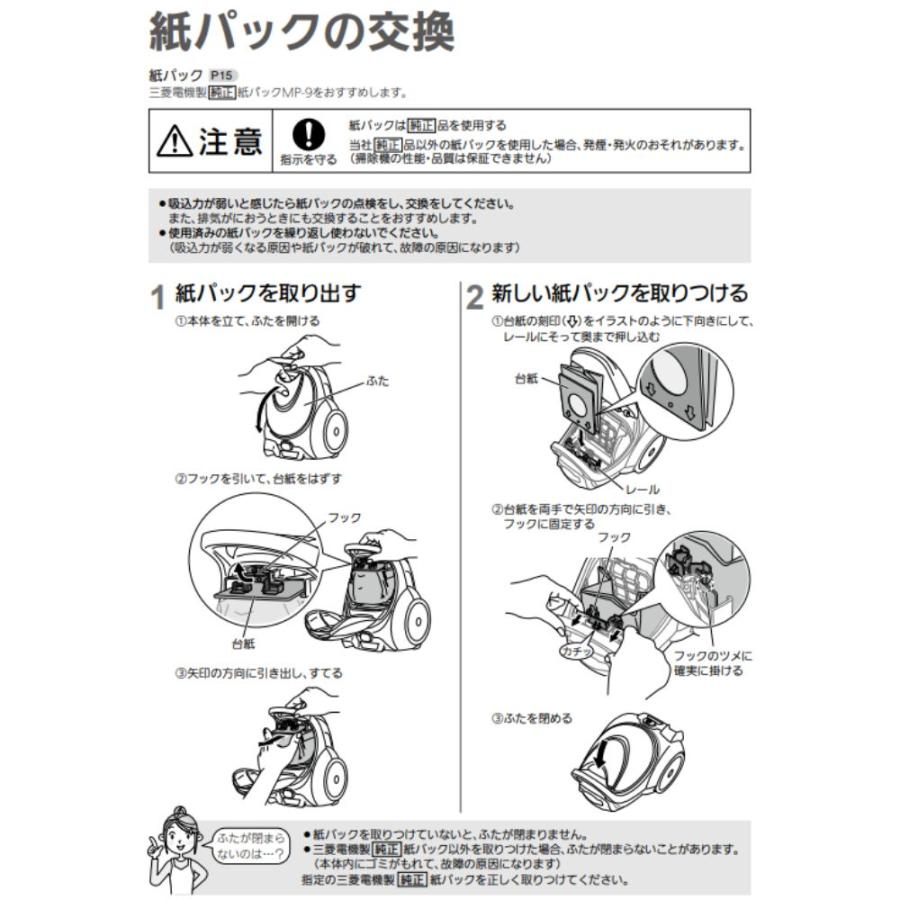 三菱電機 掃除機 紙パック式 三菱 キャニスター掃除機 自走式 Be-K TC-FM2D-A 正規品 新品の画像