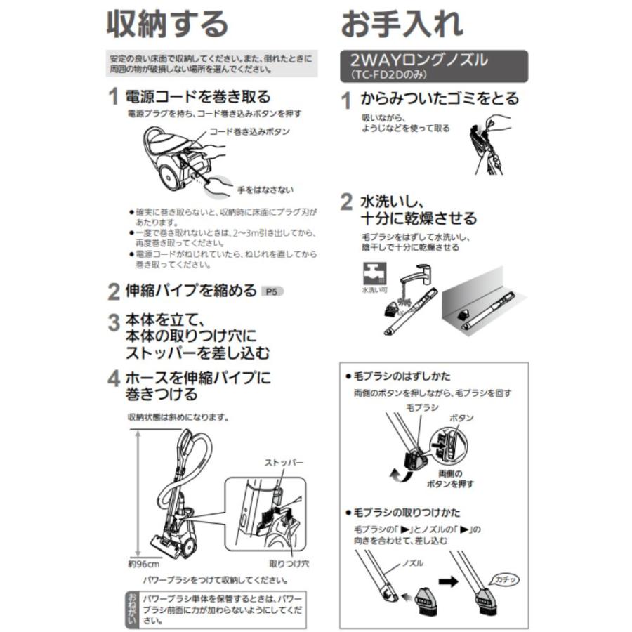 三菱電機 掃除機 紙パック式 三菱 キャニスター掃除機 自走式 Be-K TC-FM2D-A 正規品 新品の画像