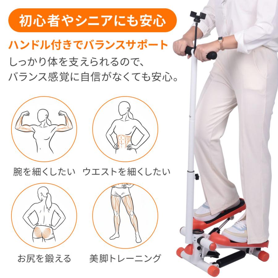 ステッパー ハンドル付き ツイスト 高齢者 静音 ダイエット