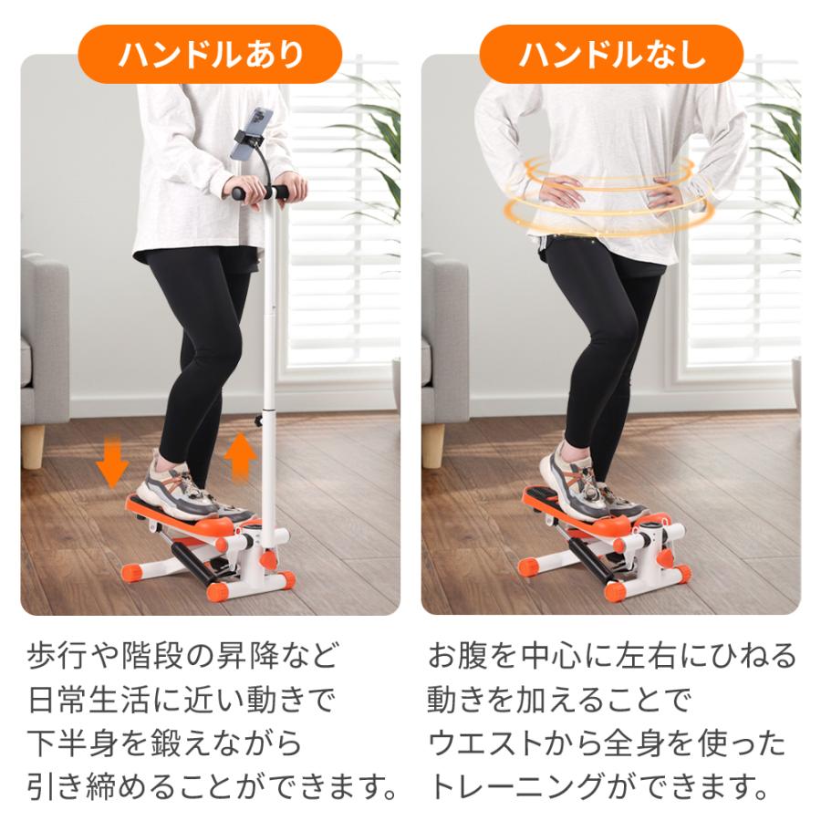 ステッパー ハンドル付き ツイスト 高齢者 静音 ダイエット