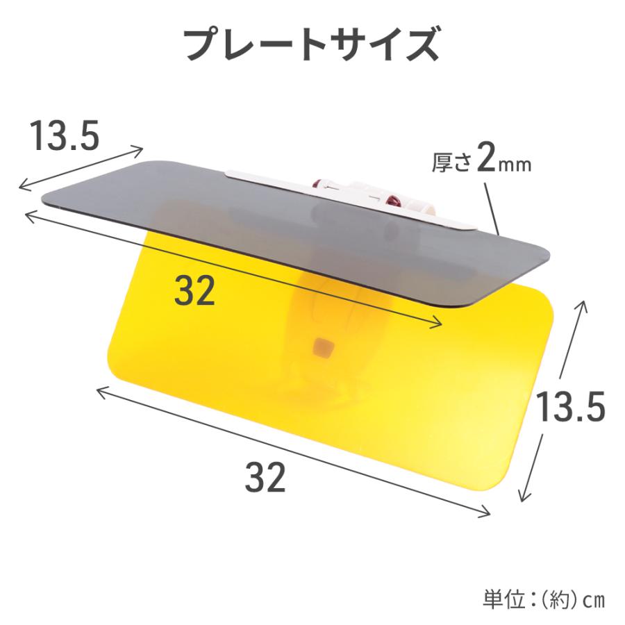 サンバイザー 車 クリップ 日除け 遮光 汎用 ワンタッチ取付 カー