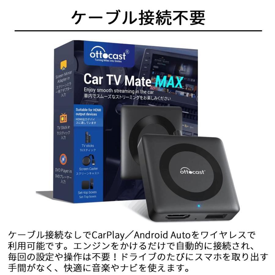 ヒロさん専用　Ottocast Car TV Mate ottocast オットキャスト CA361-C4 ottocast Car TV Mate Max メイト
