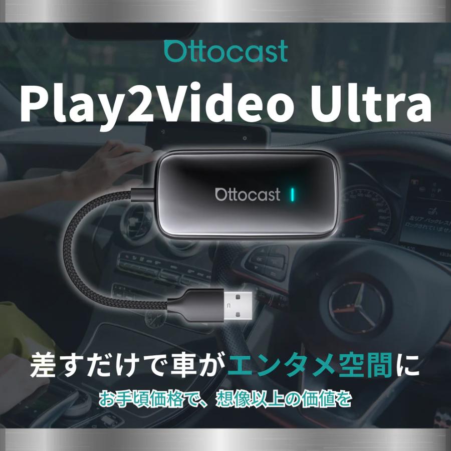 ottocast オットキャスト CA515-T ottocast Play2Video UItra ウルトラ