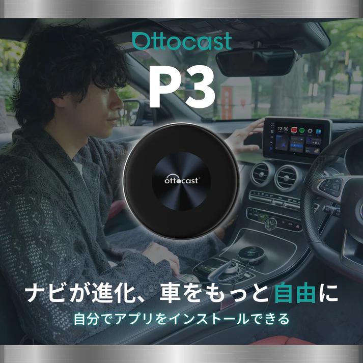 ottocast オットキャスト PCS46 ottocast OttoAibox P3 PICASOU3