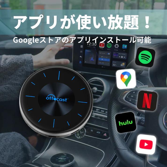 ottocast オットキャスト PCS46 ottocast OttoAibox P3 PICASOU3
