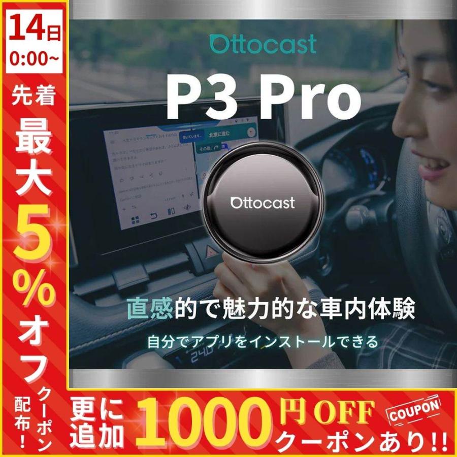 ottocast オットキャスト PCS61-TJ ottocast OTTOAIBOX ottoaibox P3