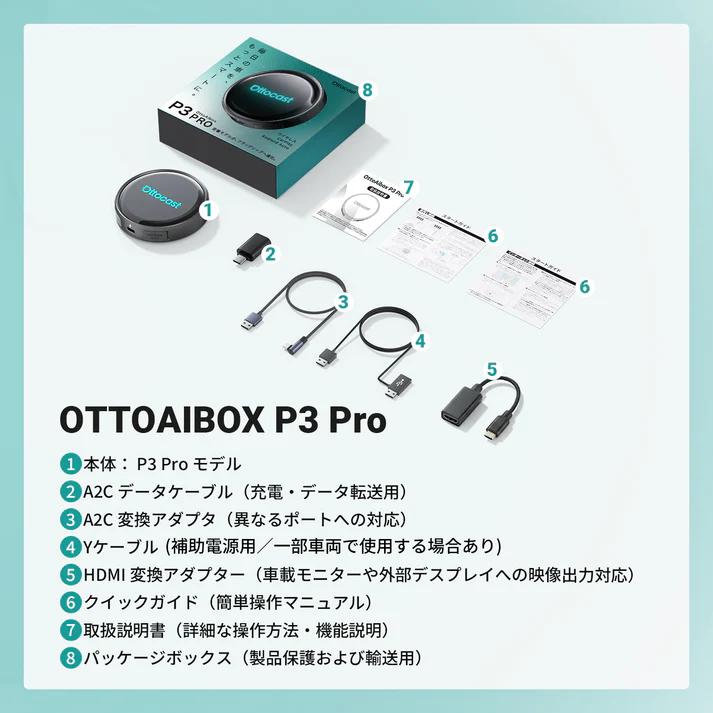 ottocast オットキャスト PCS61-TJ ottocast OTTOAIBOX ottoaibox P3