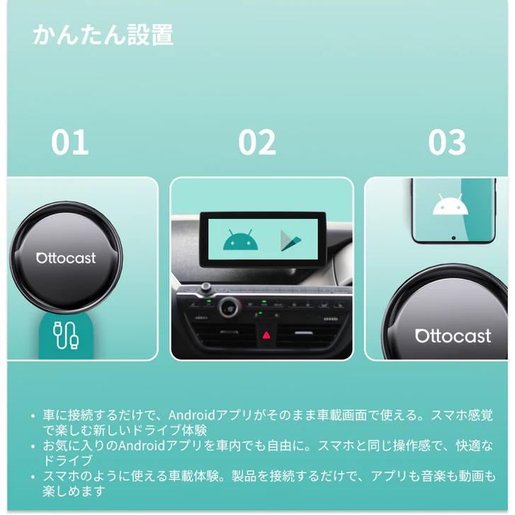 ottocast オットキャスト PCS61-TJ ottocast OTTOAIBOX ottoaibox P3