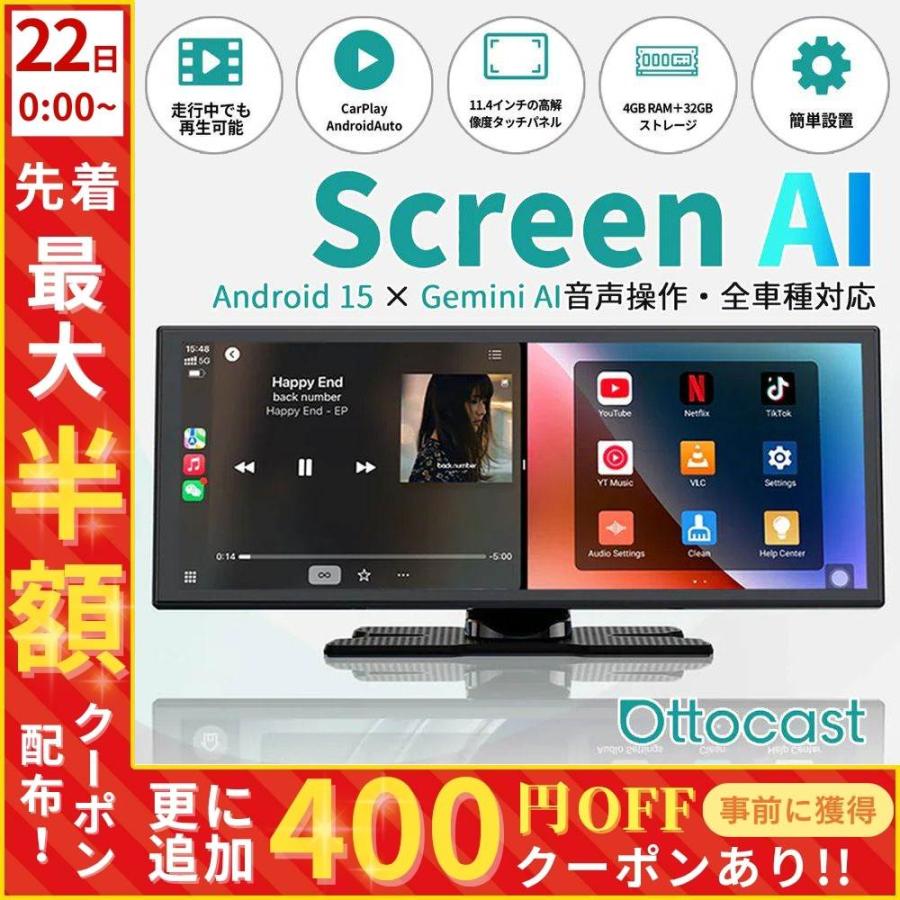 ottocast オットキャスト N95C ottocast Screen AI スクリーンAI