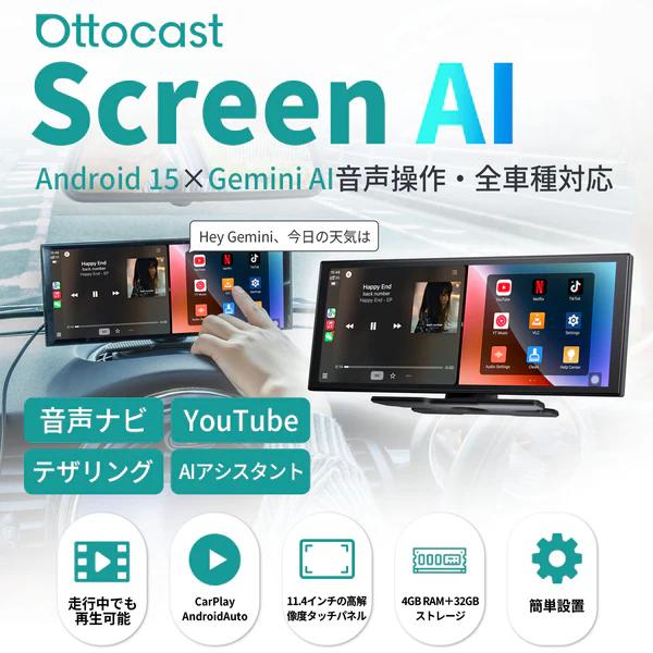 ottocast オットキャスト N95C ottocast Screen AI スクリーンAI