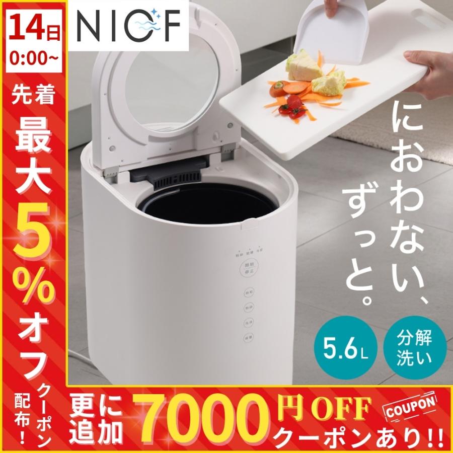生ごみ処理機 生ごみ乾燥機 家庭用 大容量 5.6L 補助金対象 生ごみ 生