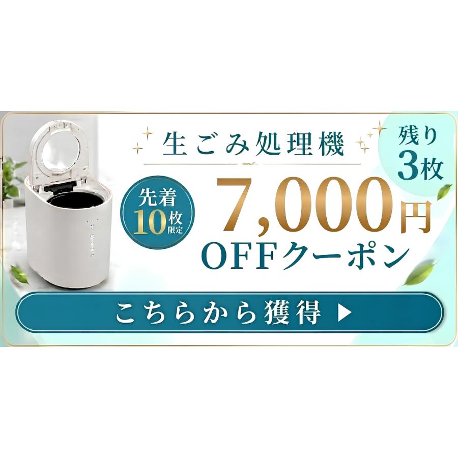 生ごみ処理機 生ごみ乾燥機 家庭用 大容量 5.6L 助成金対象 生ごみ 生 